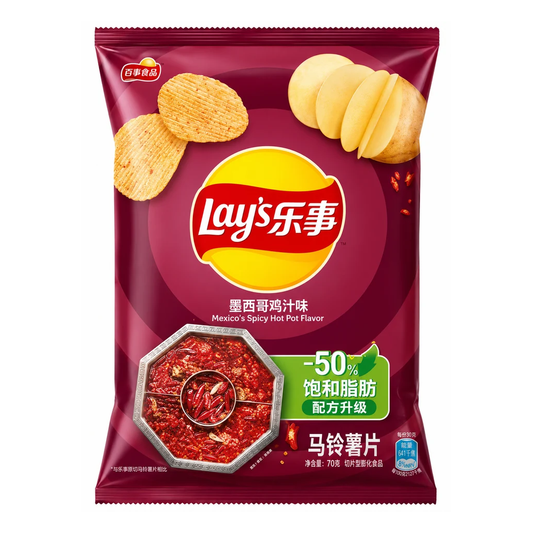 A bag of Lay's potato chips in Mexico's Spicy Hot Pot Flavor. The packaging is a deep burgundy red with a prominent yellow oval logo in the center, featuring illustrations of golden potato chips and a graphic of spicy red chili peppers.